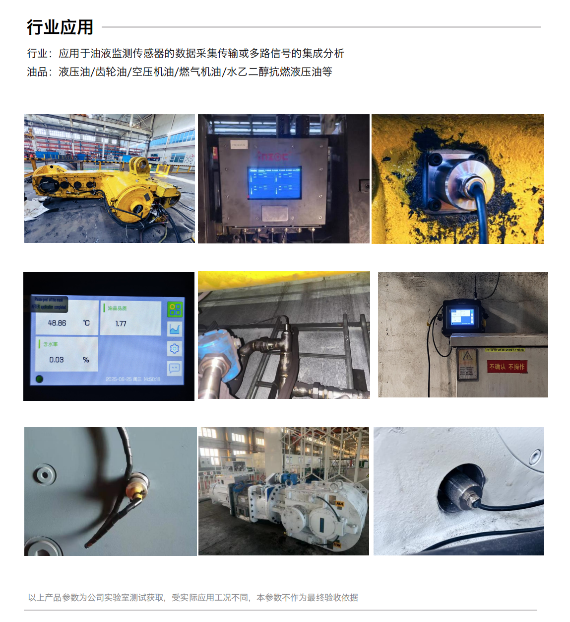 IOL-GAT分布式在線油液監(jiān)測(cè)系統(tǒng)解決方案,油品在線監(jiān)測(cè)儀器