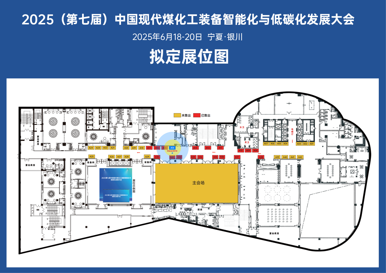 INZOC攜“設備潤滑監測預警方案”邀您共赴銀川2025煤化工裝備智能化大會