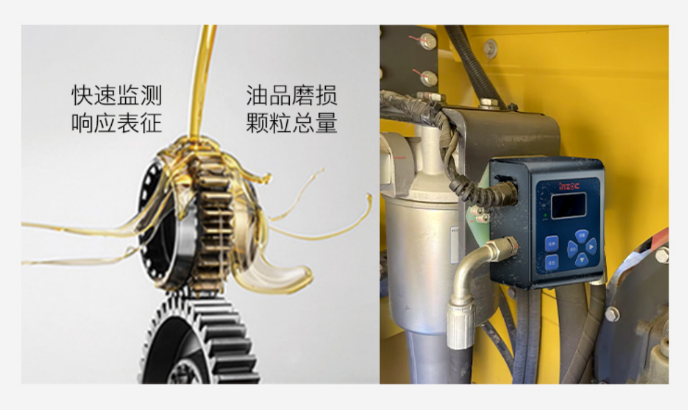 實(shí)時油液清潔度監(jiān)測？清潔度傳感器助力設(shè)備壽命提升圖3