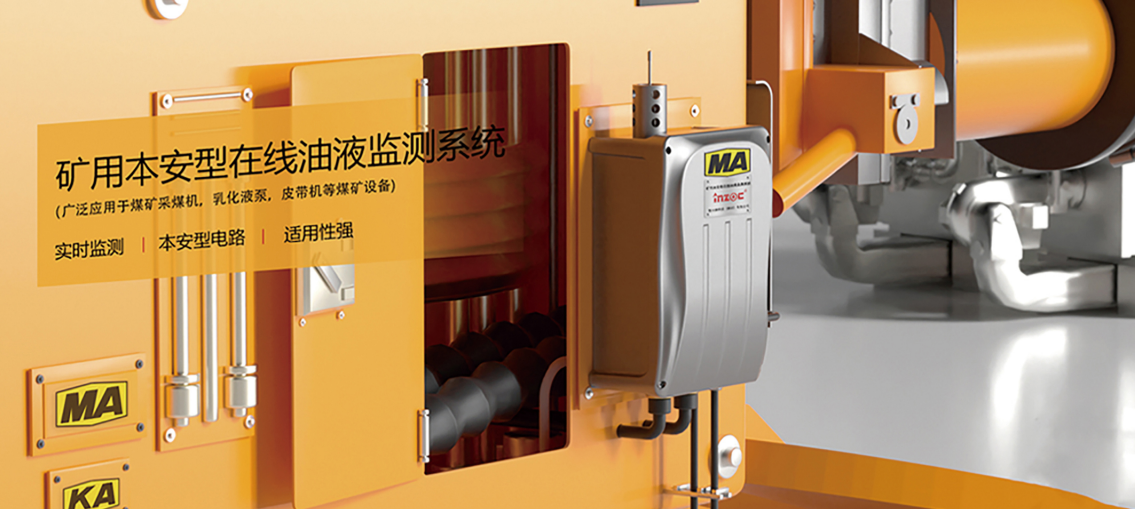 礦用本安型油液介電常數傳感器：守護煤礦設備穩定運行的智能利器圖2