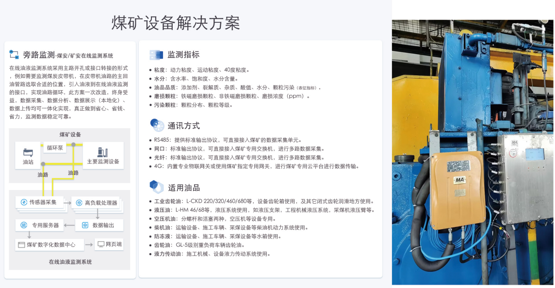 礦用本安型油液介電常數傳感器：守護煤礦設備穩定運行的智能利器圖4