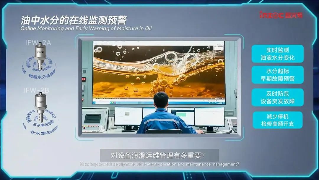 油中水分在線監(jiān)測傳感器(微量水分&含水率)：實(shí)時預(yù)警水分超標(biāo)油質(zhì)劣化