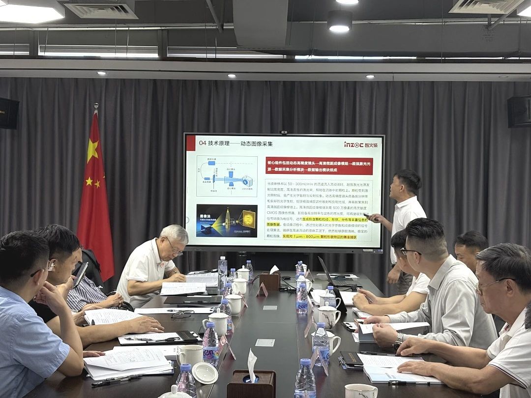 智火柴《動態流體顆粒圖像傳感系統研發與應用》順利通過科技成果鑒定 圖2.jpg