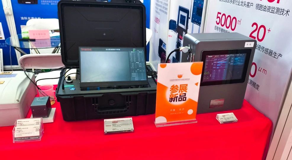 國際儀器儀表展覽會:INZOC斬獲“十佳新品”,聚焦潤滑監測賦能工業健康運維 圖6