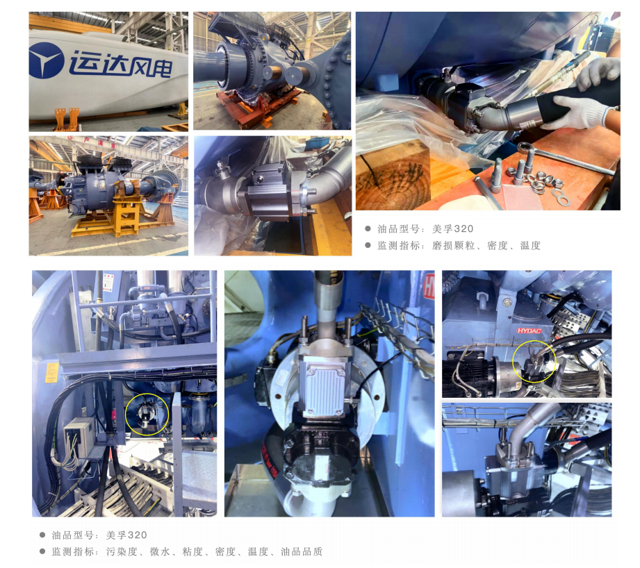 風電油液在線監(jiān)測必備:ISL-Z主路與ISL-B旁路傳感器優(yōu)勢 圖5