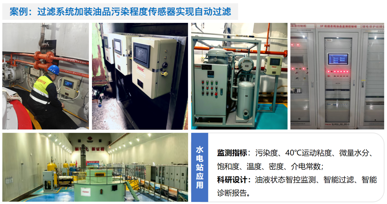 過濾產(chǎn)品檢測技術(shù)宣貫會:智火柴解讀動態(tài)圖像分析技術(shù)賦能液壓顆粒污染控制 圖7