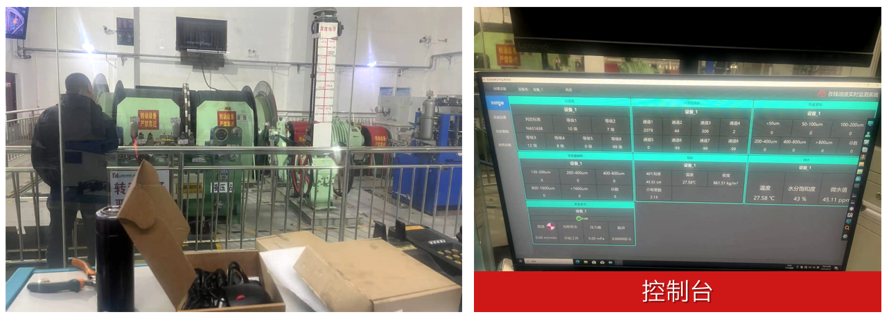 山西太原焦煤西取煤礦提升機智能在線油液監測系統應用案例 圖4