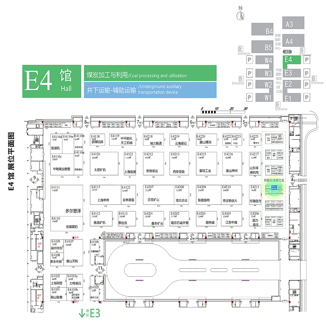 2025國際煤炭采礦展來襲,鎖定E4317智火柴展位,解鎖礦山裝備安全潤滑方案  圖2