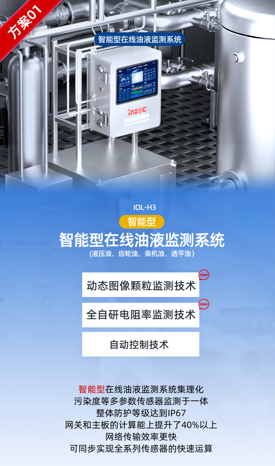 2025國際煤炭采礦展來襲,鎖定E4317智火柴展位,解鎖礦山裝備安全潤滑方案  智能型在線油液監(jiān)測系統(tǒng)圖