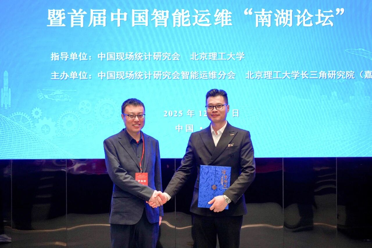 智火柴獲授中國現(xiàn)場統(tǒng)計研究會智能運維分會“常務(wù)理事單位”，持續(xù)賦能產(chǎn)業(yè)生態(tài)